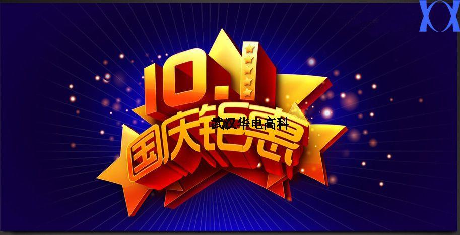 beat365官方网页版高科全线产品优惠回馈广大新老客户